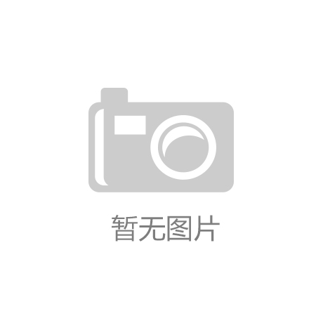 金年会金字招